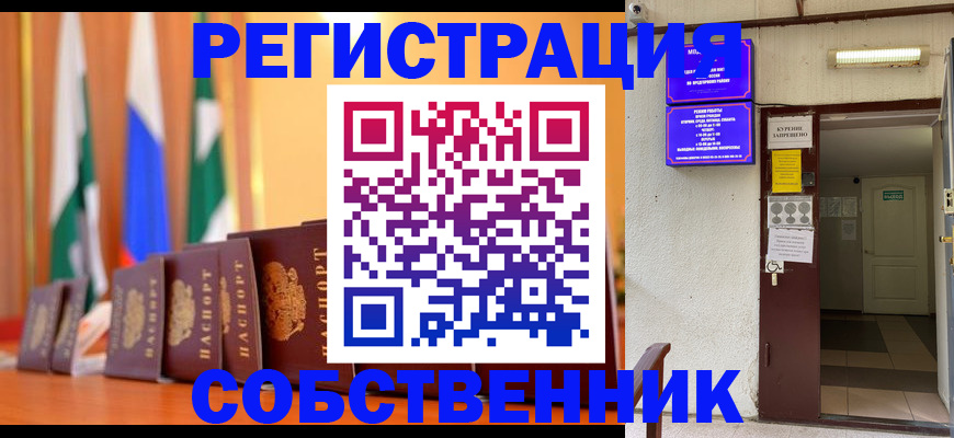 регистрация для школы в Почепе