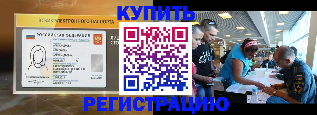 прописка для школы в Почепе